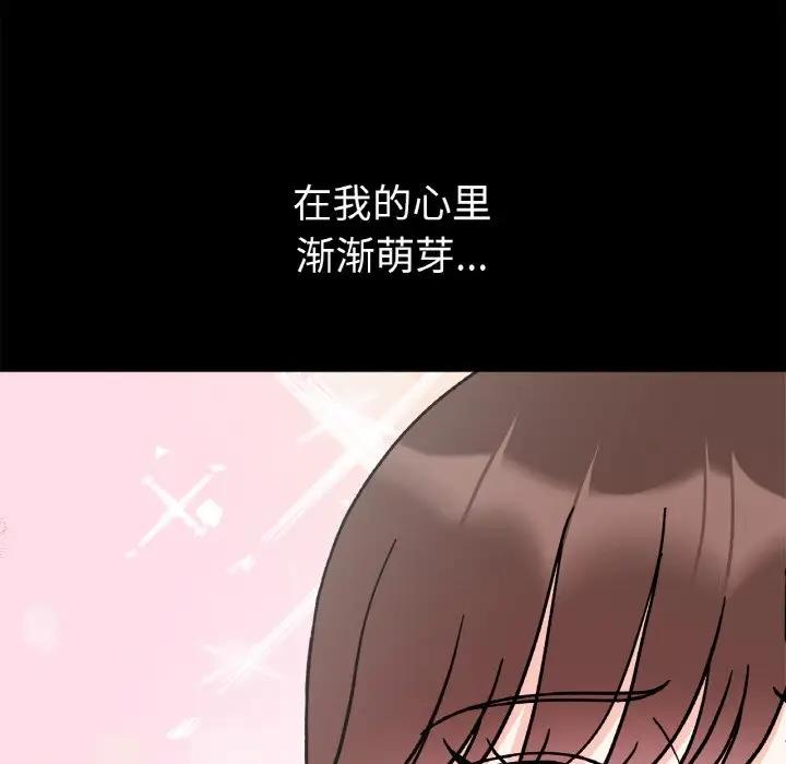 她才不是我姊姊 在线观看 第28話 漫画图片97