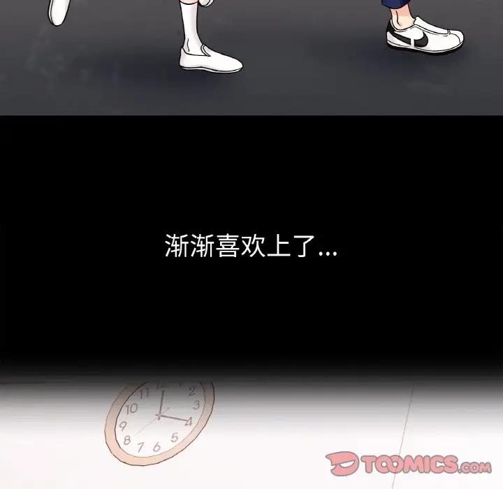 她才不是我姊姊 在线观看 第28話 漫画图片129