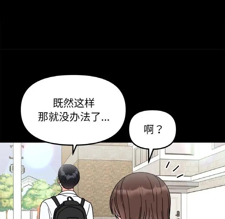 她才不是我姊姊 在线观看 第28話 漫画图片108