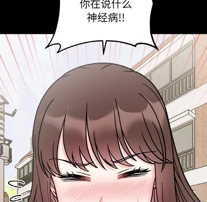 她才不是我姊姊 在线观看 第28話 漫画图片125