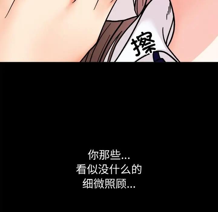 她才不是我姊姊 在线观看 第28話 漫画图片94