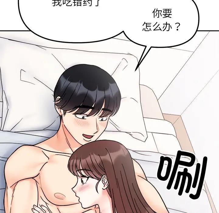 她才不是我姊姊 在线观看 第28話 漫画图片41