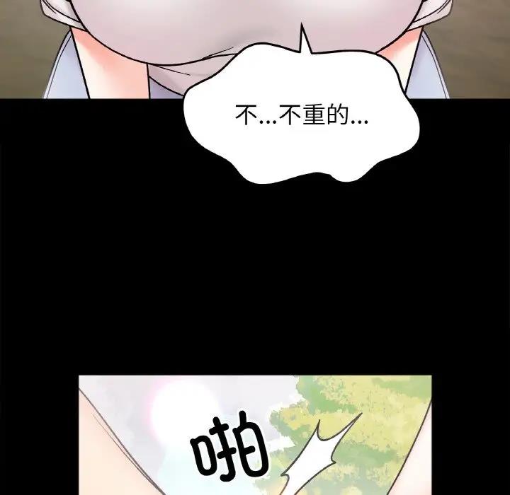 她才不是我姊姊 在线观看 第28話 漫画图片79