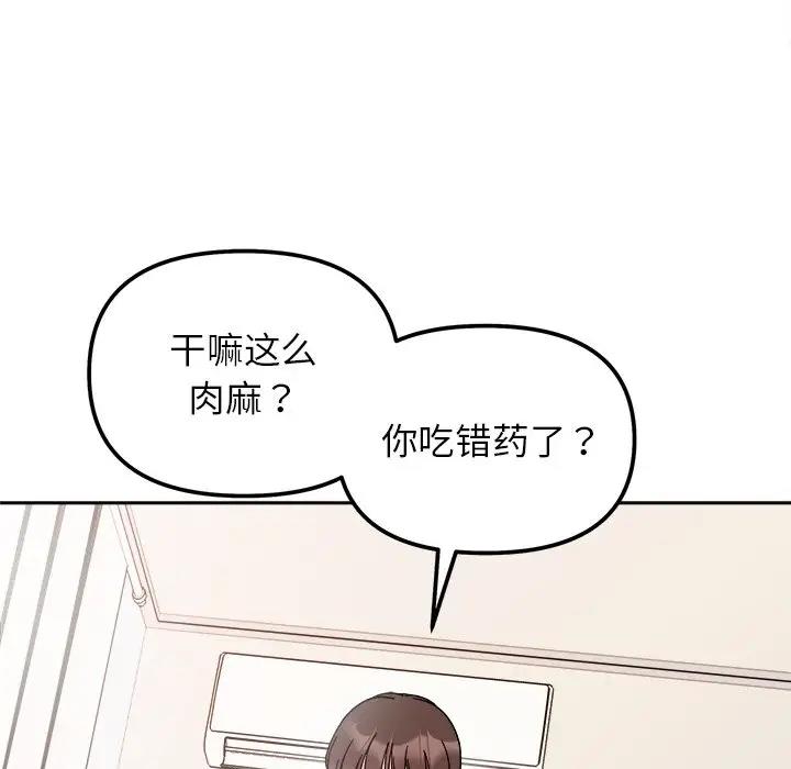 她才不是我姊姊 在线观看 第28話 漫画图片37