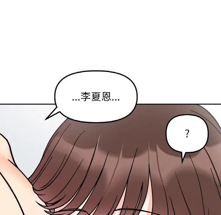 她才不是我姊姊 在线观看 第28話 漫画图片55