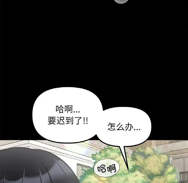 她才不是我姊姊 在线观看 第28話 漫画图片106