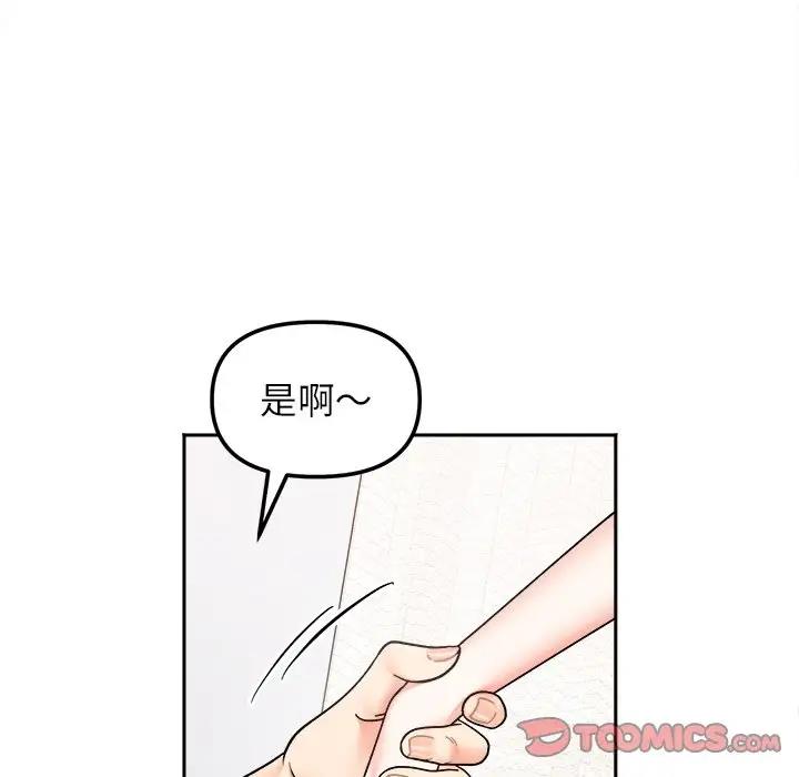 她才不是我姊姊 在线观看 第28話 漫画图片39