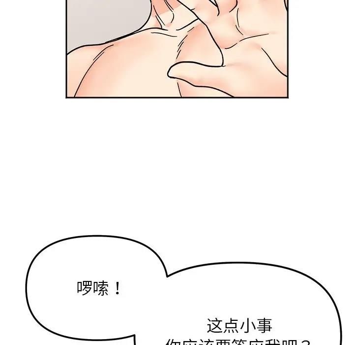 她才不是我姊姊 在线观看 第28話 漫画图片7