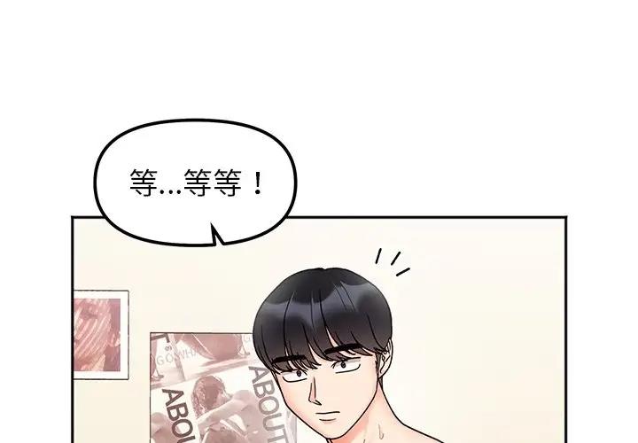 她才不是我姊姊 在线观看 第28話 漫画图片1