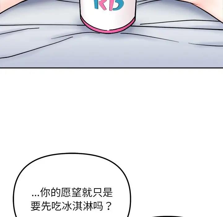 她才不是我姊姊 在线观看 第28話 漫画图片23