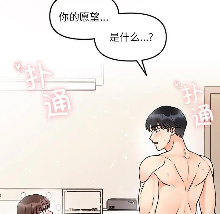 她才不是我姊姊 在线观看 第28話 漫画图片13