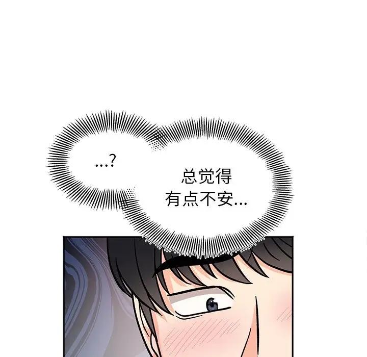 她才不是我姊姊 在线观看 第28話 漫画图片11