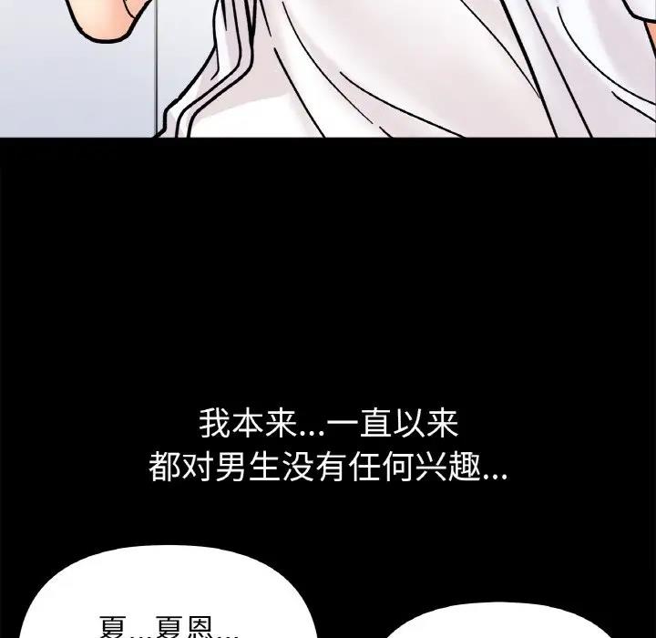 她才不是我姊姊 在线观看 第28話 漫画图片102