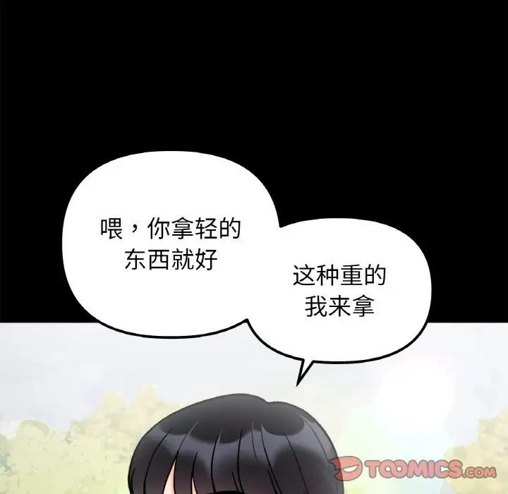 她才不是我姊姊 在线观看 第28話 漫画图片81