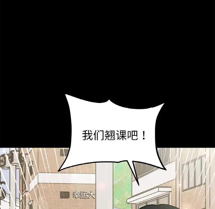 她才不是我姊姊 在线观看 第28話 漫画图片114