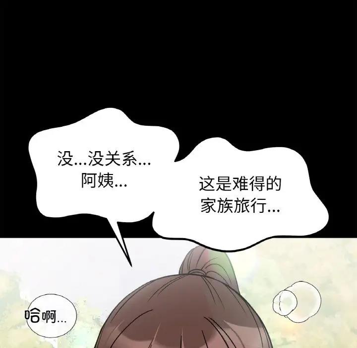 她才不是我姊姊 在线观看 第28話 漫画图片77