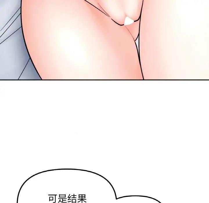 她才不是我姊姊 在线观看 第28話 漫画图片143