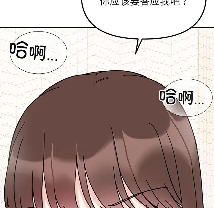 她才不是我姊姊 在线观看 第28話 漫画图片8