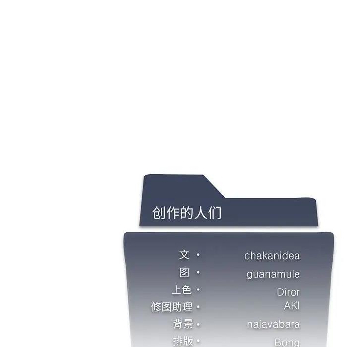 我靠升级逆袭成爲大师 第12話 韩漫图片176