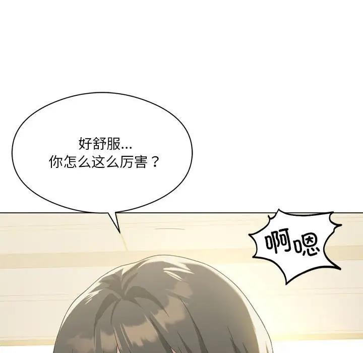 我靠升级逆袭成爲大师 第12話 韩漫图片136