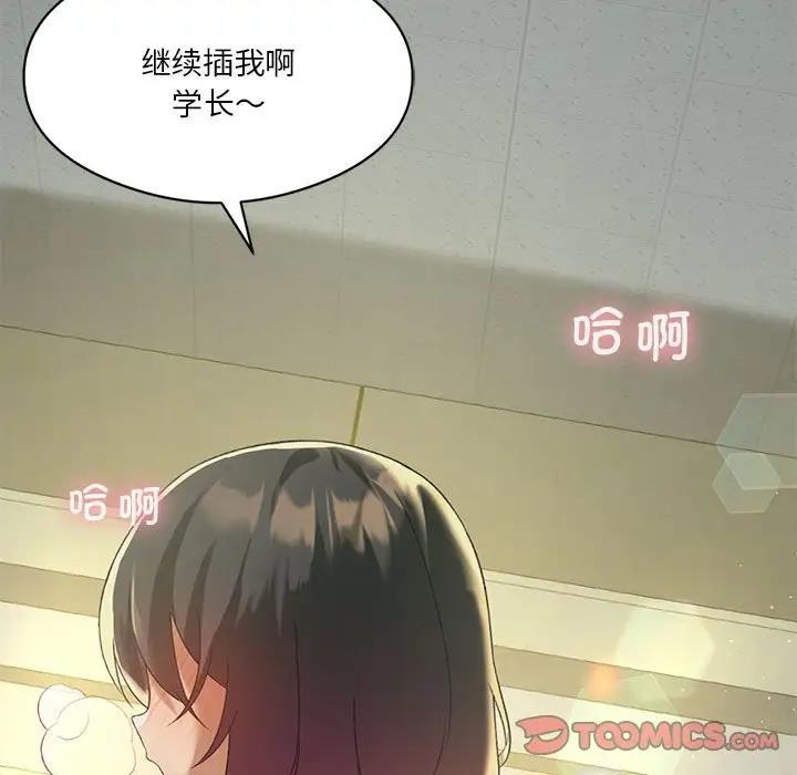 我靠升级逆袭成爲大师 第12話 韩漫图片15