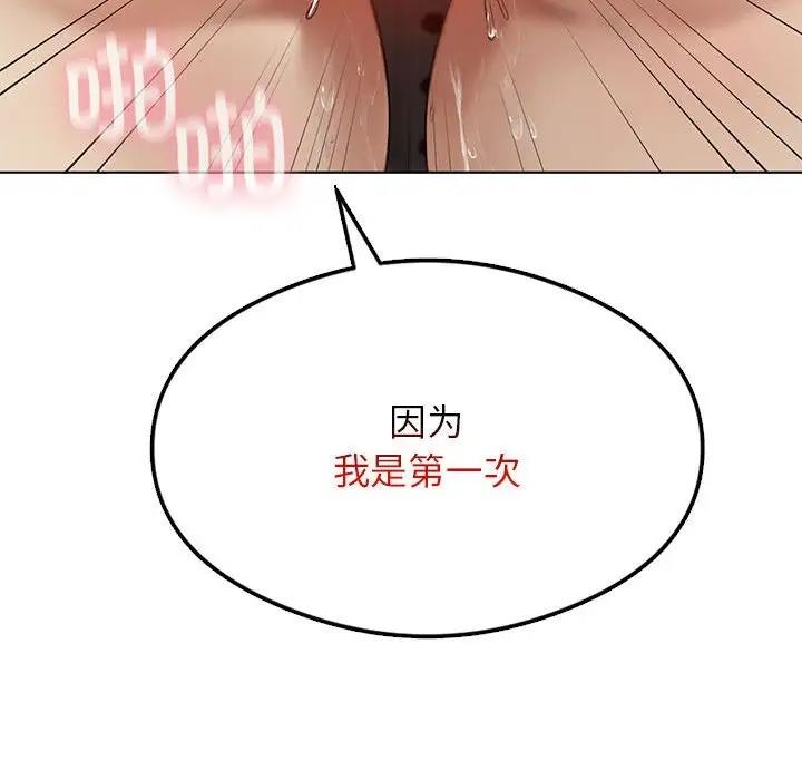 我靠升级逆袭成爲大师 第12話 韩漫图片42