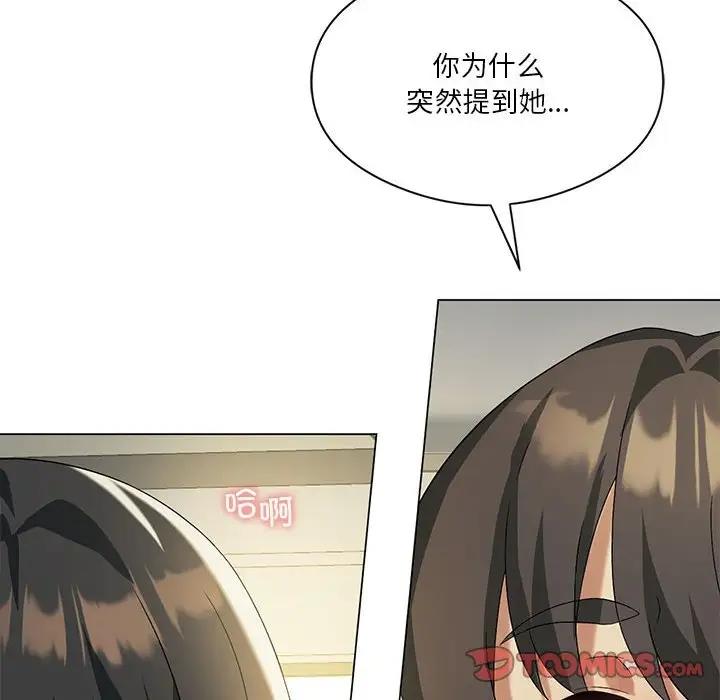 我靠升级逆袭成爲大师 第12話 韩漫图片141