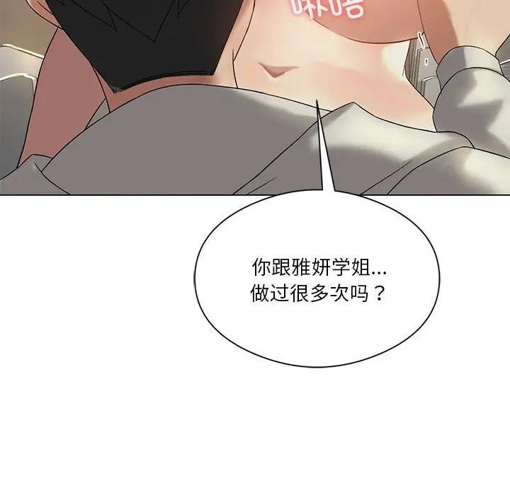 我靠升级逆袭成爲大师 第12話 韩漫图片138