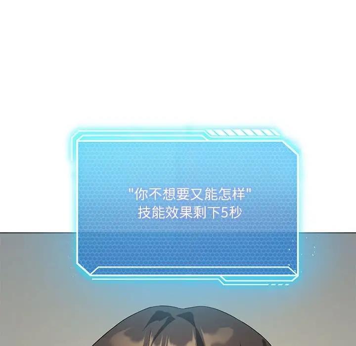 我靠升级逆袭成爲大师 第12話 韩漫图片18