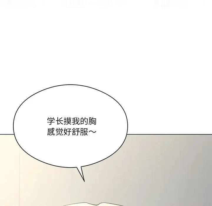我靠升级逆袭成爲大师 第12話 韩漫图片90