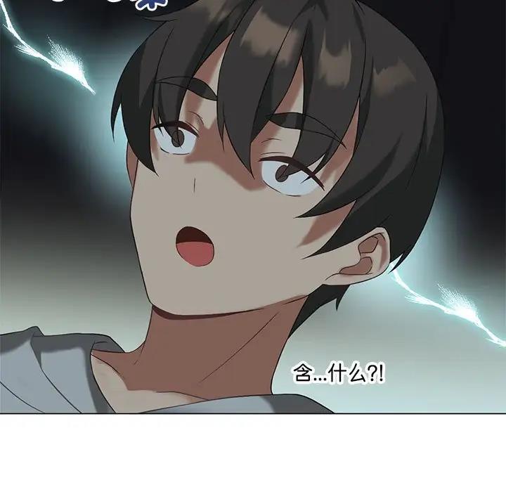 我靠升级逆袭成爲大师 第12話 韩漫图片108