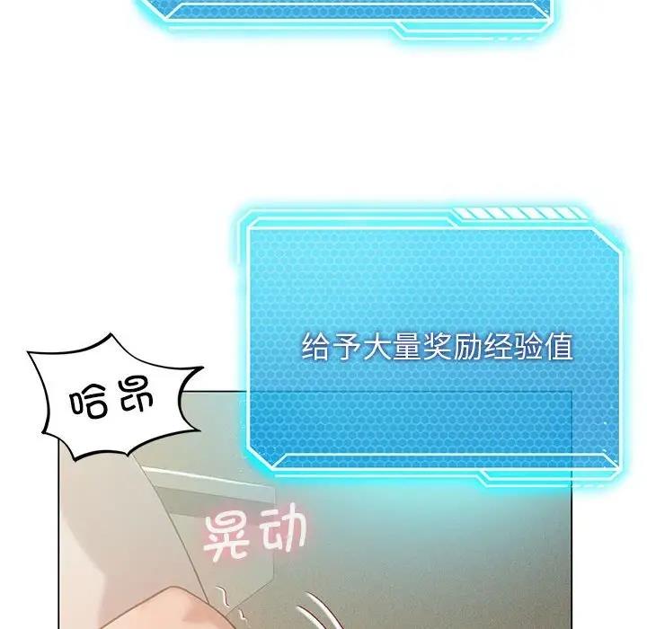 我靠升级逆袭成爲大师 第12話 韩漫图片162