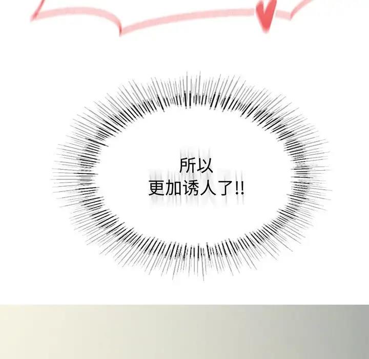 我靠升级逆袭成爲大师 第12話 韩漫图片52