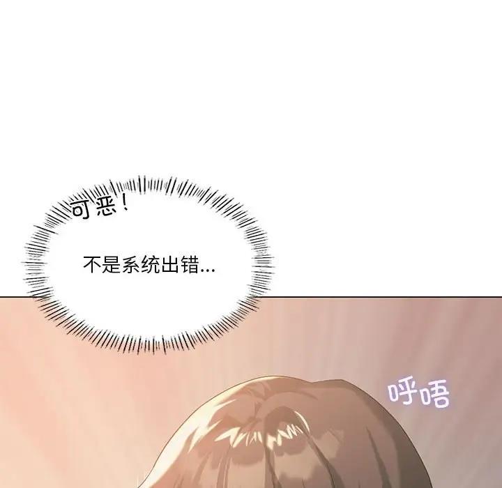 我靠升级逆袭成爲大师 第12話 韩漫图片44