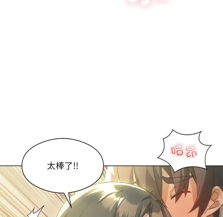 我靠升级逆袭成爲大师 第12話 韩漫图片36