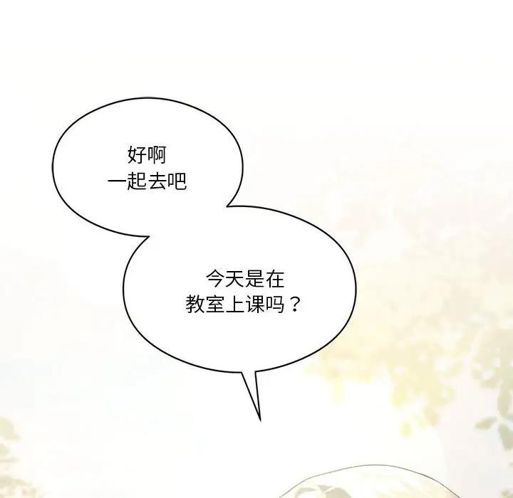 我靠升级逆袭成爲大师 第12話 韩漫图片172
