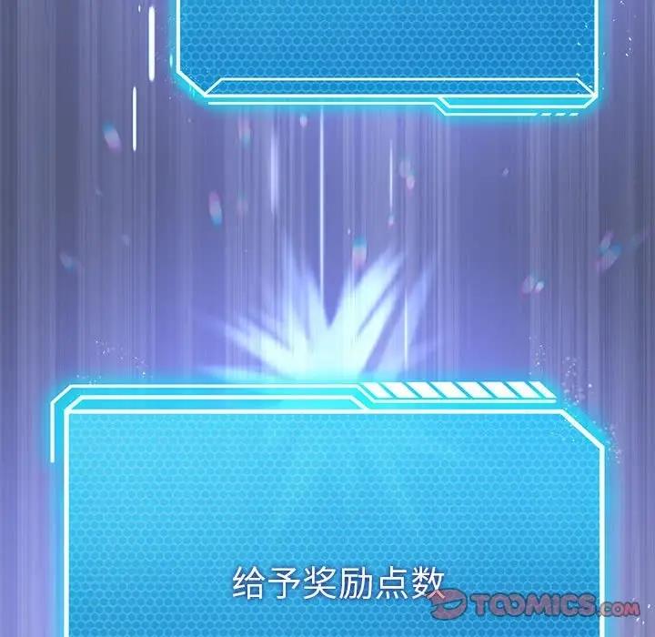 我靠升级逆袭成爲大师 第12話 韩漫图片87