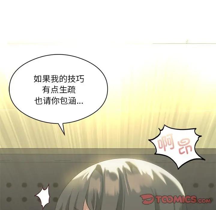 我靠升级逆袭成爲大师 第12話 韩漫图片39