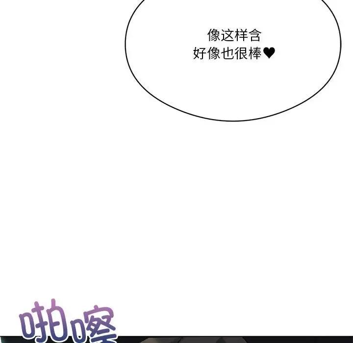 我靠升级逆袭成爲大师 第12話 韩漫图片107