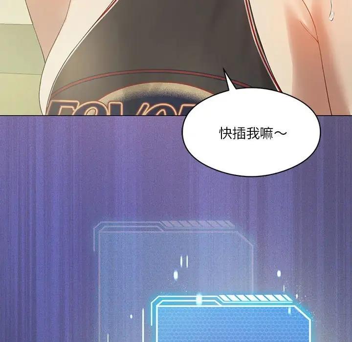 我靠升级逆袭成爲大师 第12話 韩漫图片24