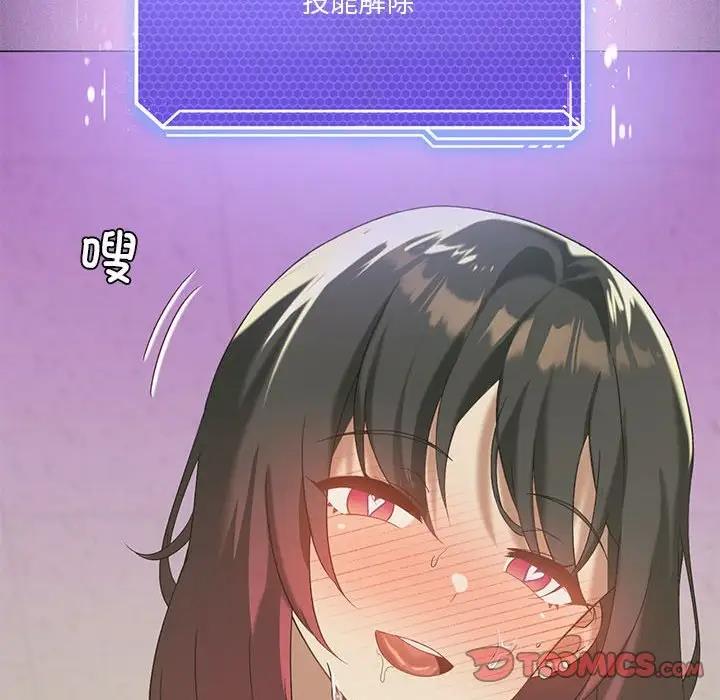 我靠升级逆袭成爲大师 第12話 韩漫图片27