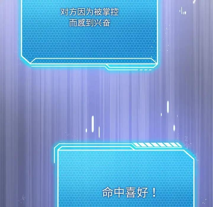 我靠升级逆袭成爲大师 第12話 韩漫图片86