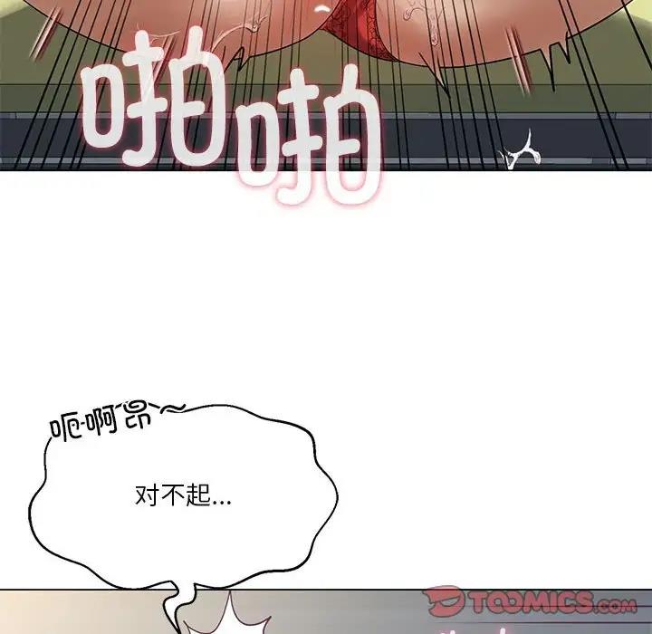我靠升级逆袭成爲大师 第12話 韩漫图片153