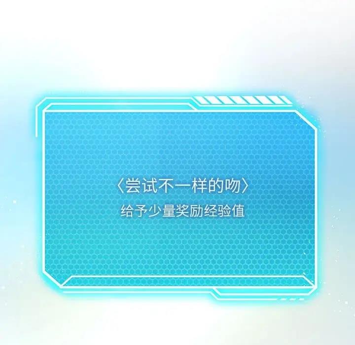 我靠升级逆袭成爲大师 第12話 韩漫图片71