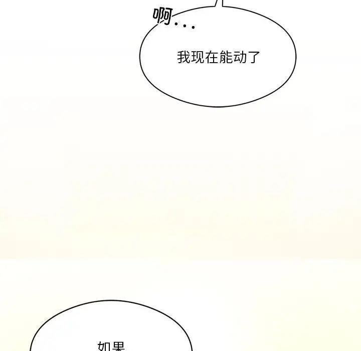 我靠升级逆袭成爲大师 第12話 韩漫图片29
