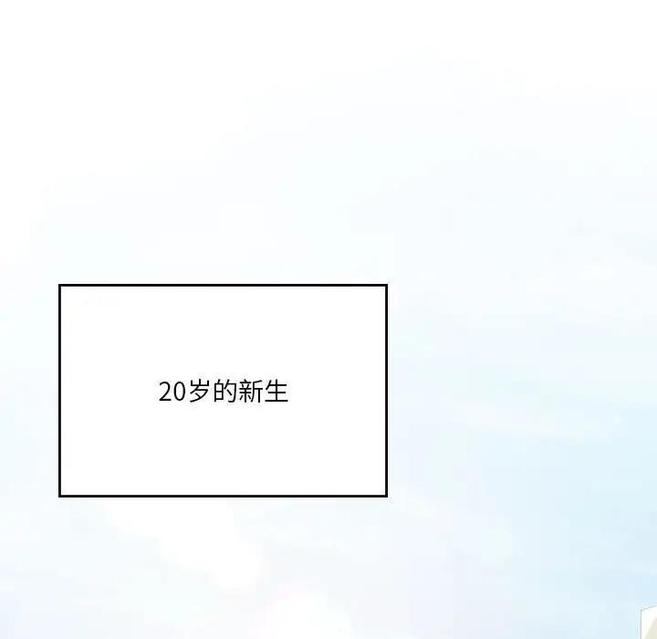 我靠升级逆袭成爲大师 第12話 韩漫图片5