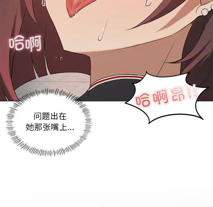 我靠升级逆袭成爲大师 第12話 韩漫图片61