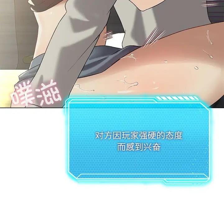 我靠升级逆袭成爲大师 第12話 韩漫图片155
