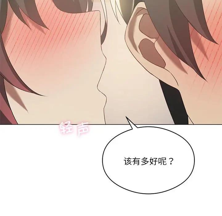 我靠升级逆袭成爲大师 第12話 韩漫图片96