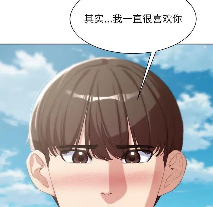 危險同學會 在线观看 第24話 漫画图片151